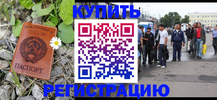 прописка гарантия в Дальнереченске