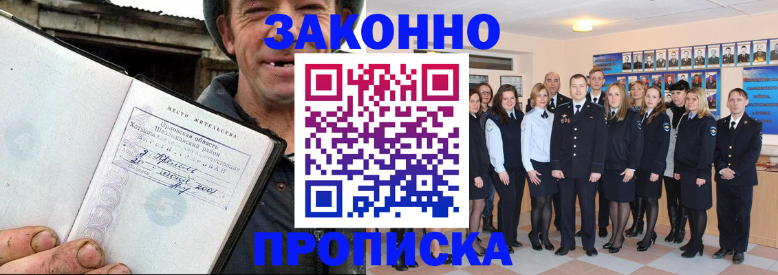 пропишу в квартире в Дальнереченске