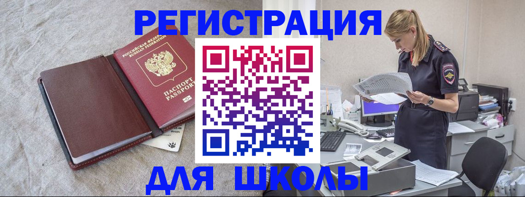 миграционный учет в Дальнереченске